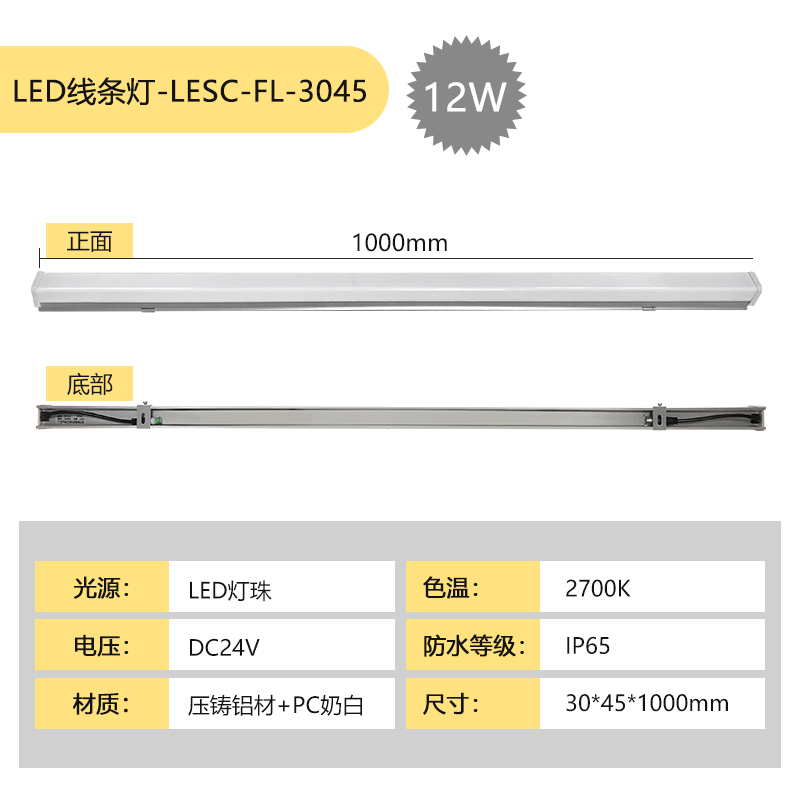 LED-線條燈-3045(圖2) LED-線條燈-3045(圖2)